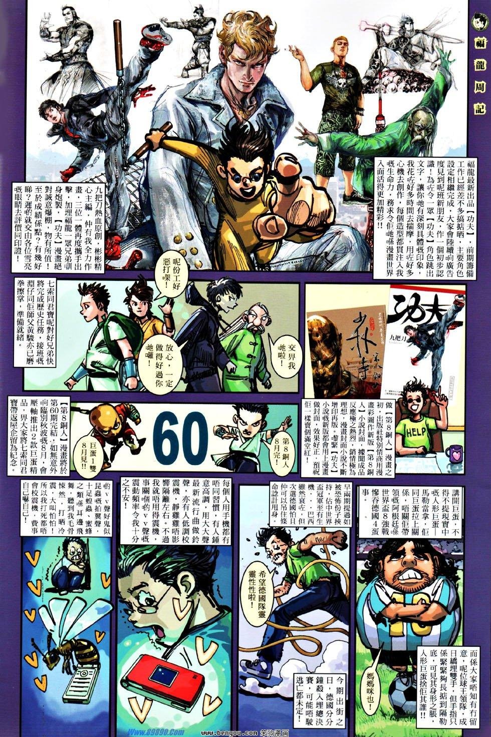 第54话
