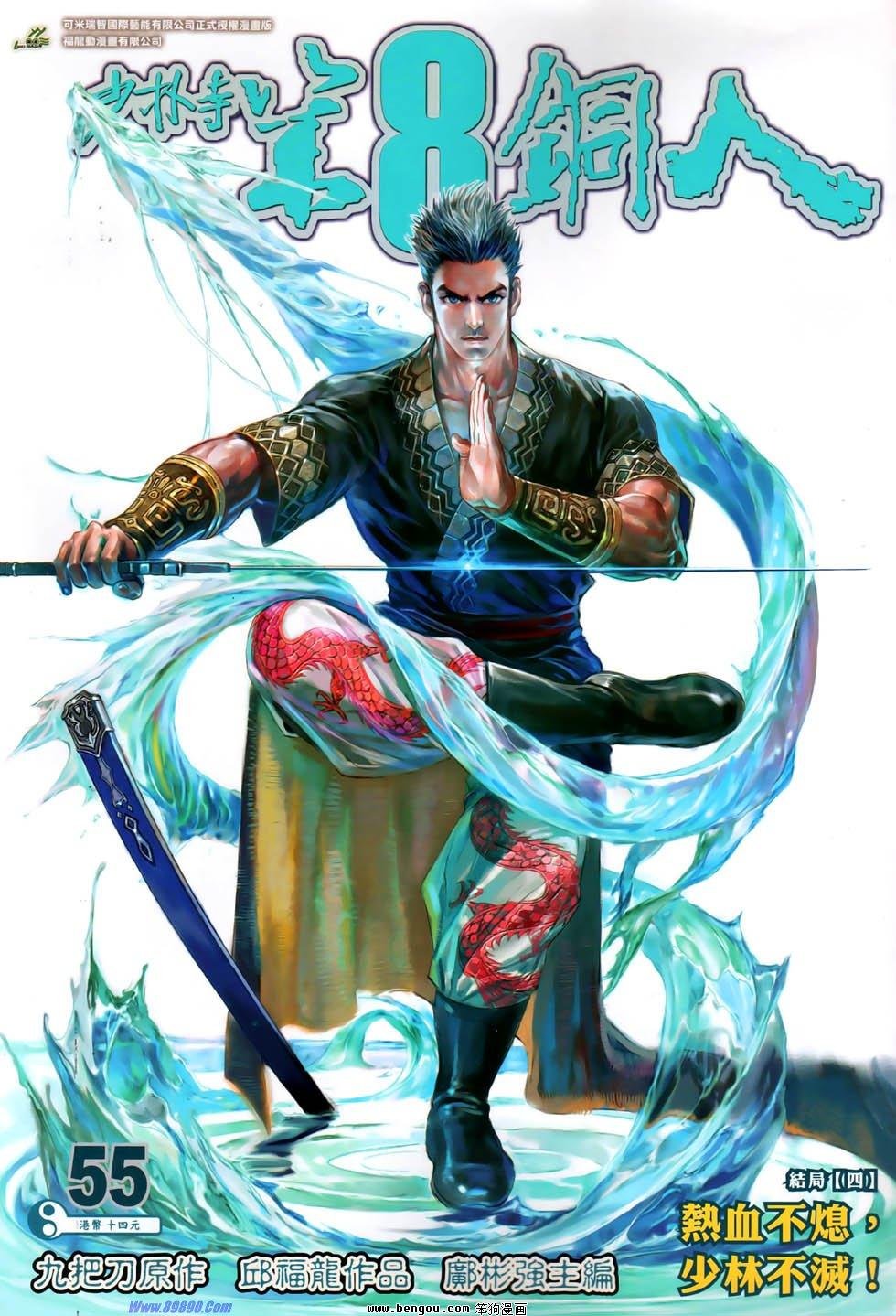 第55话