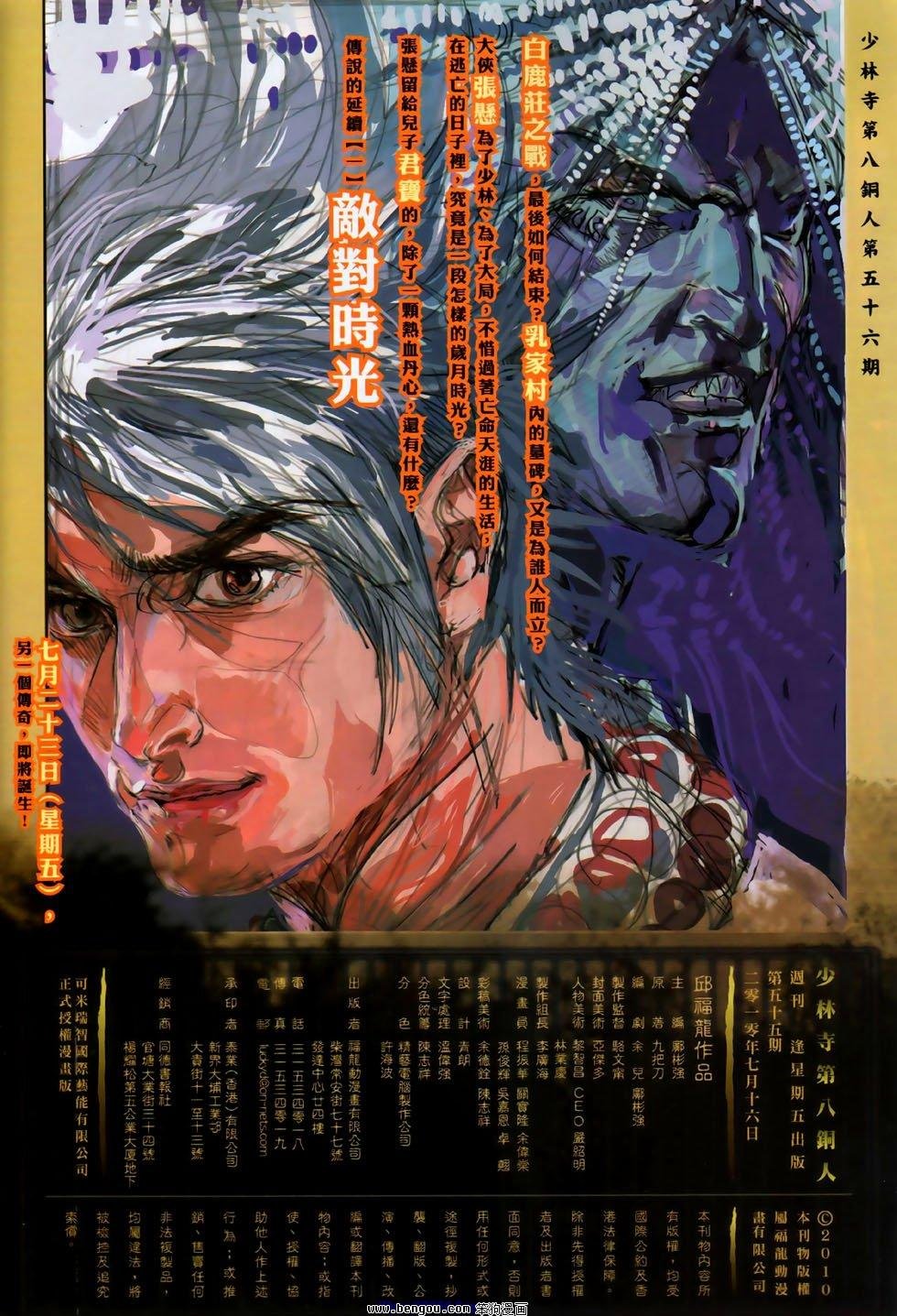 第55话