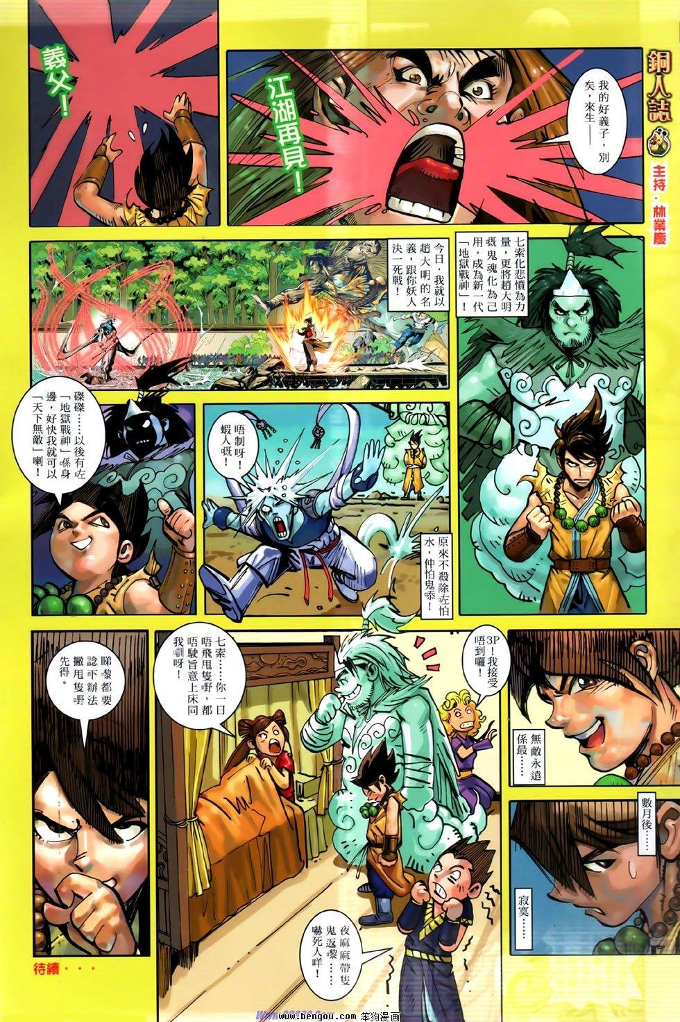 第55话