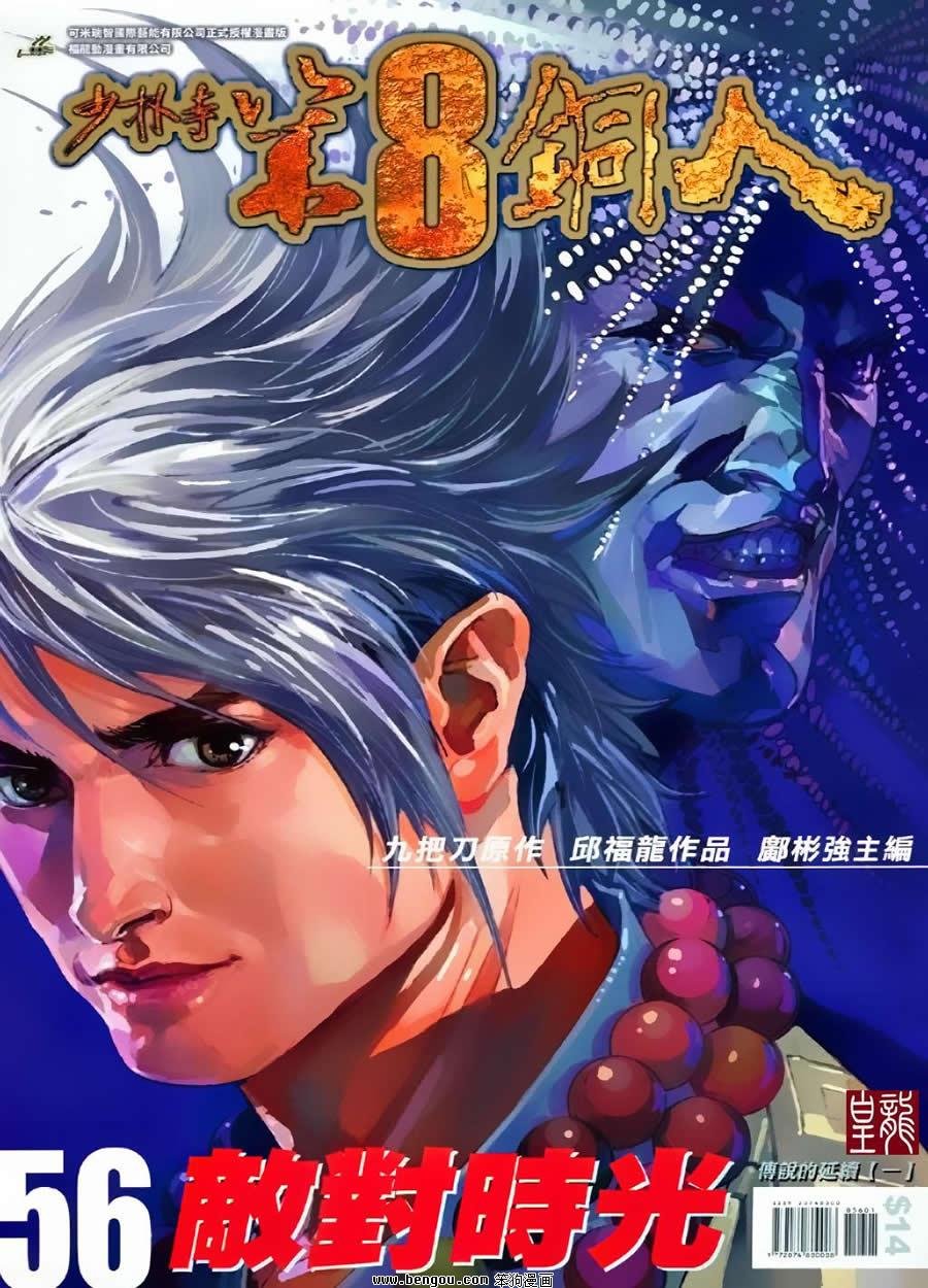 第56话