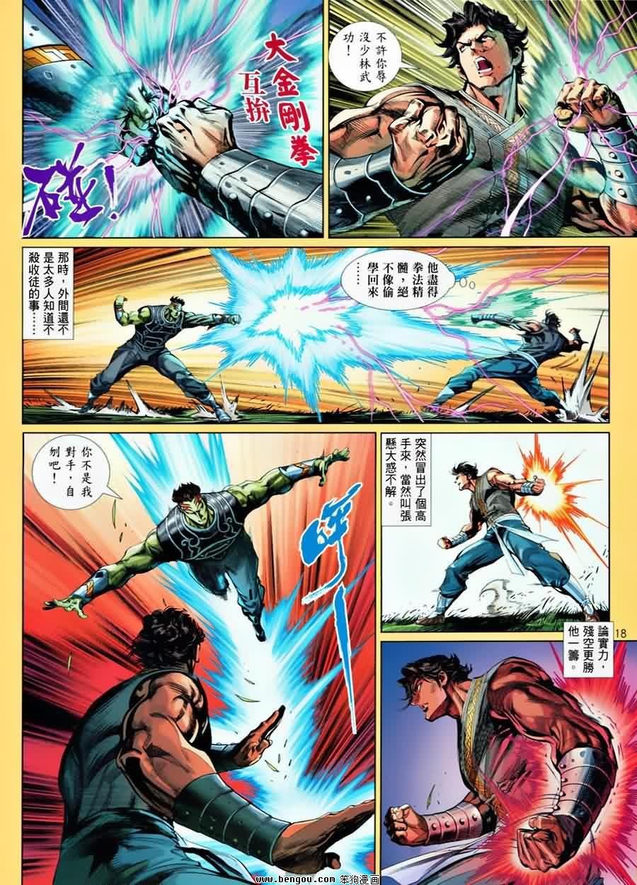 第56话
