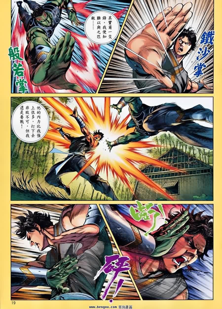 第56话