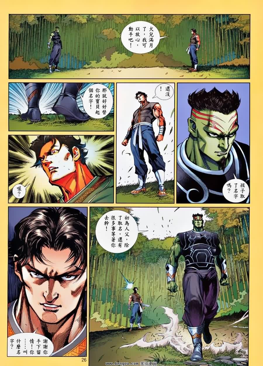 第56话
