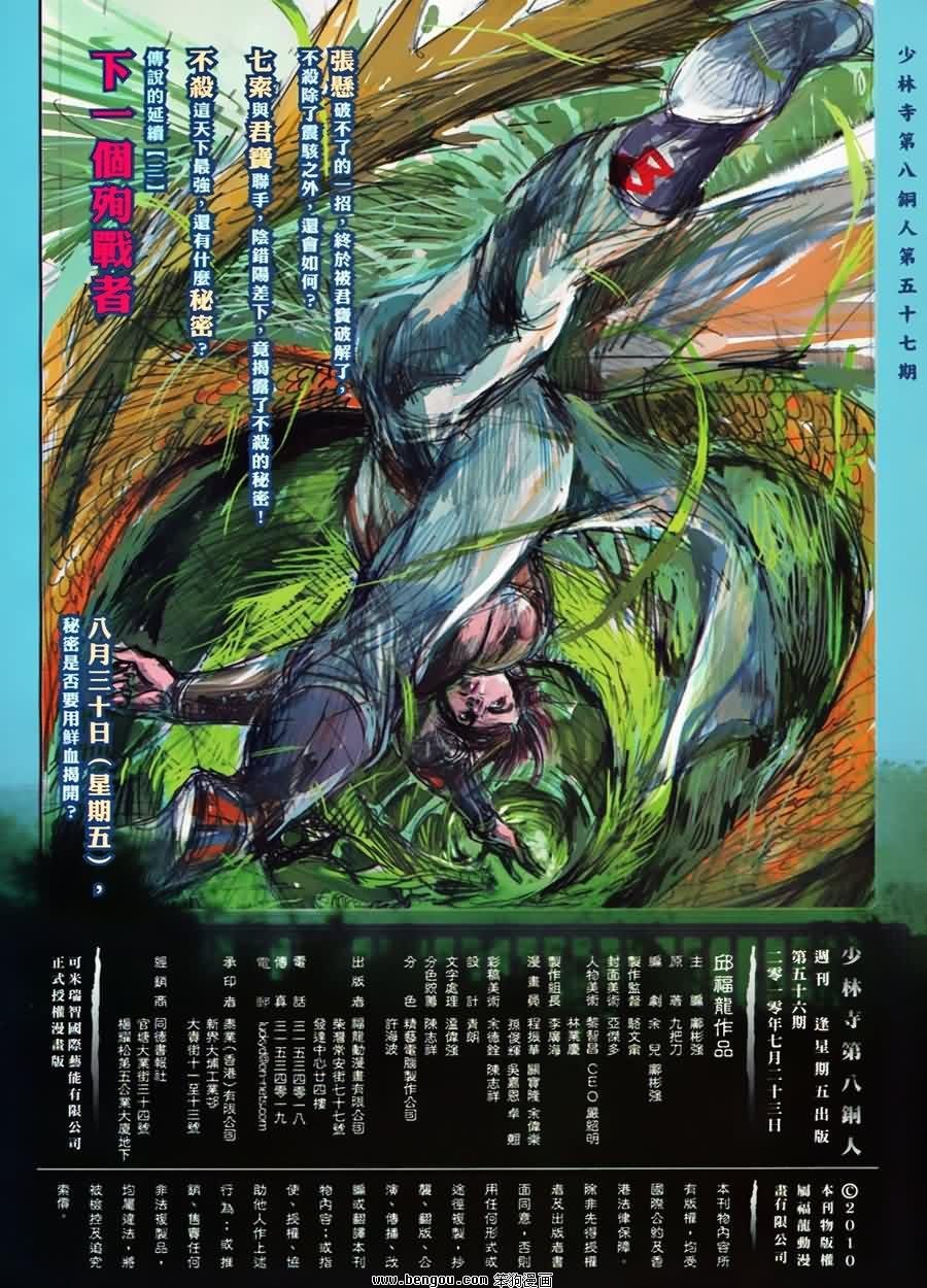 第56话