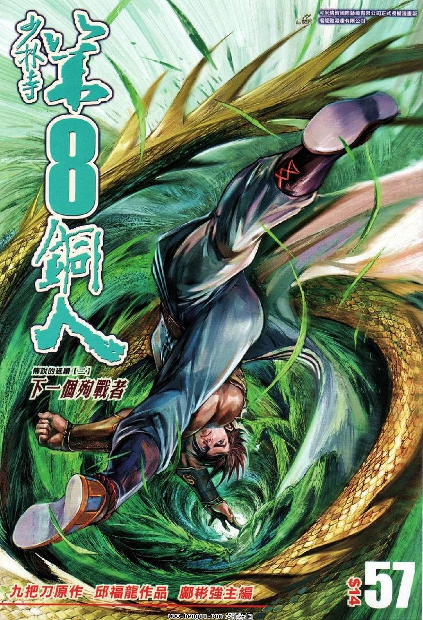 第57话