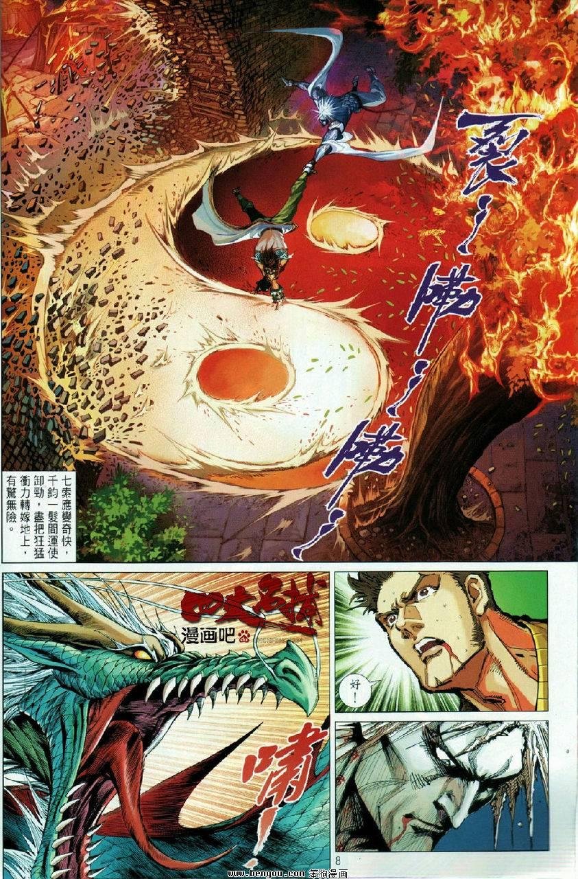 第57话