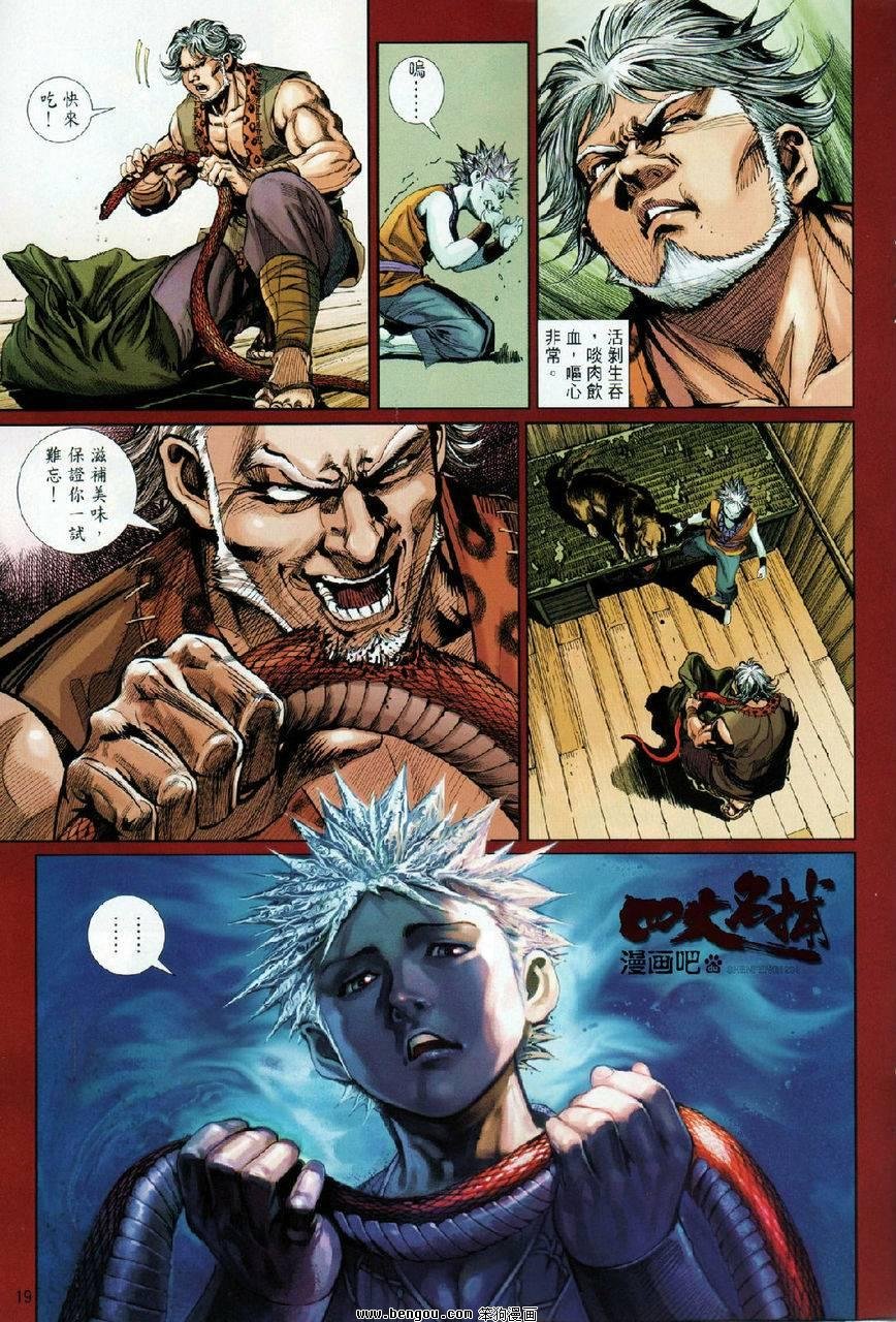 第57话