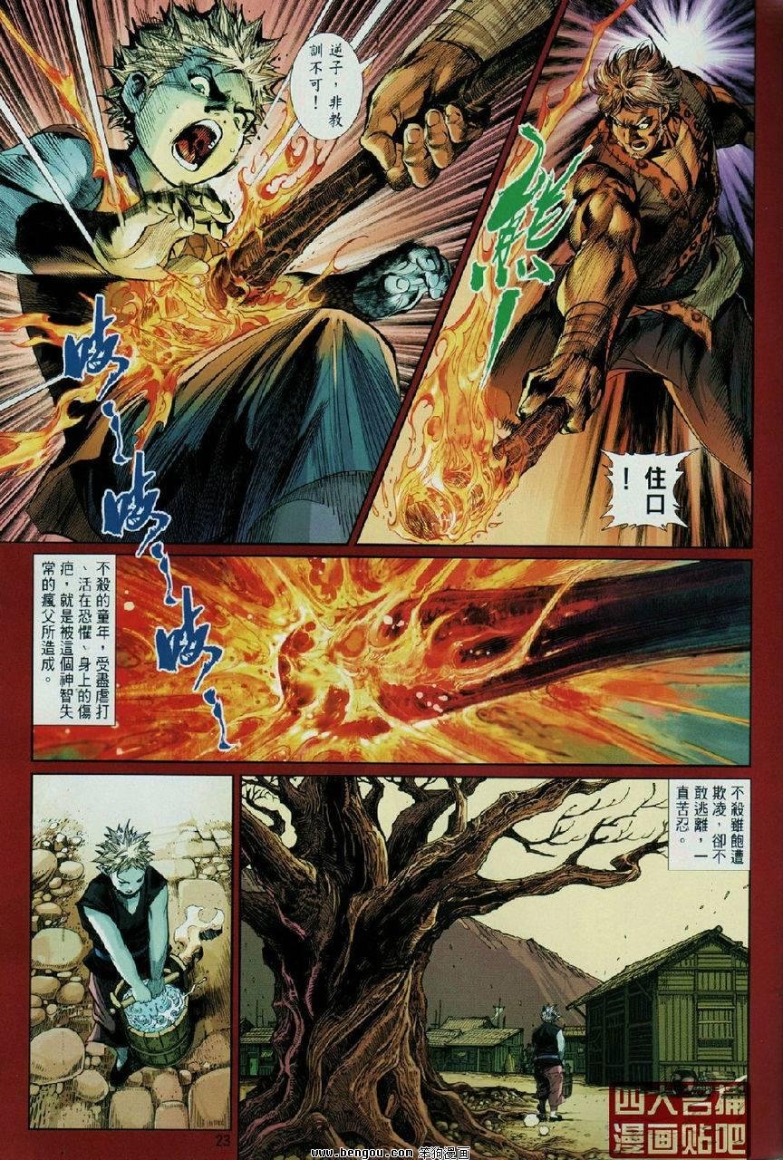第57话