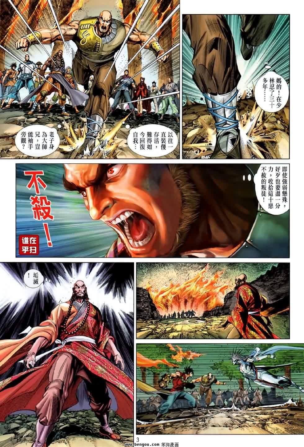 第58话