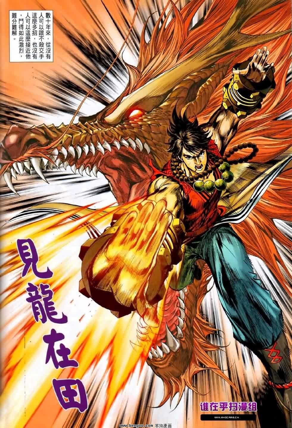 第58话