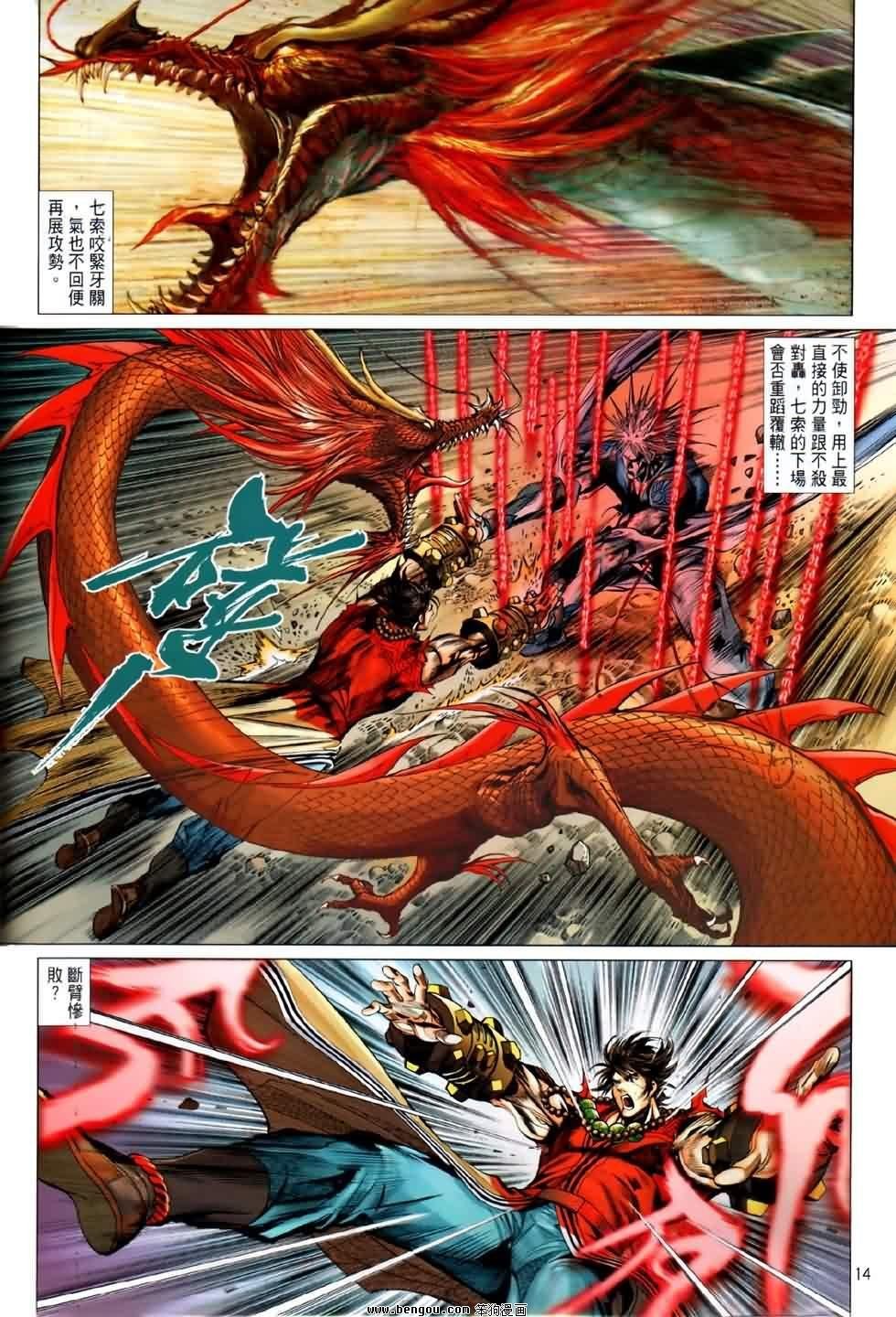 第58话