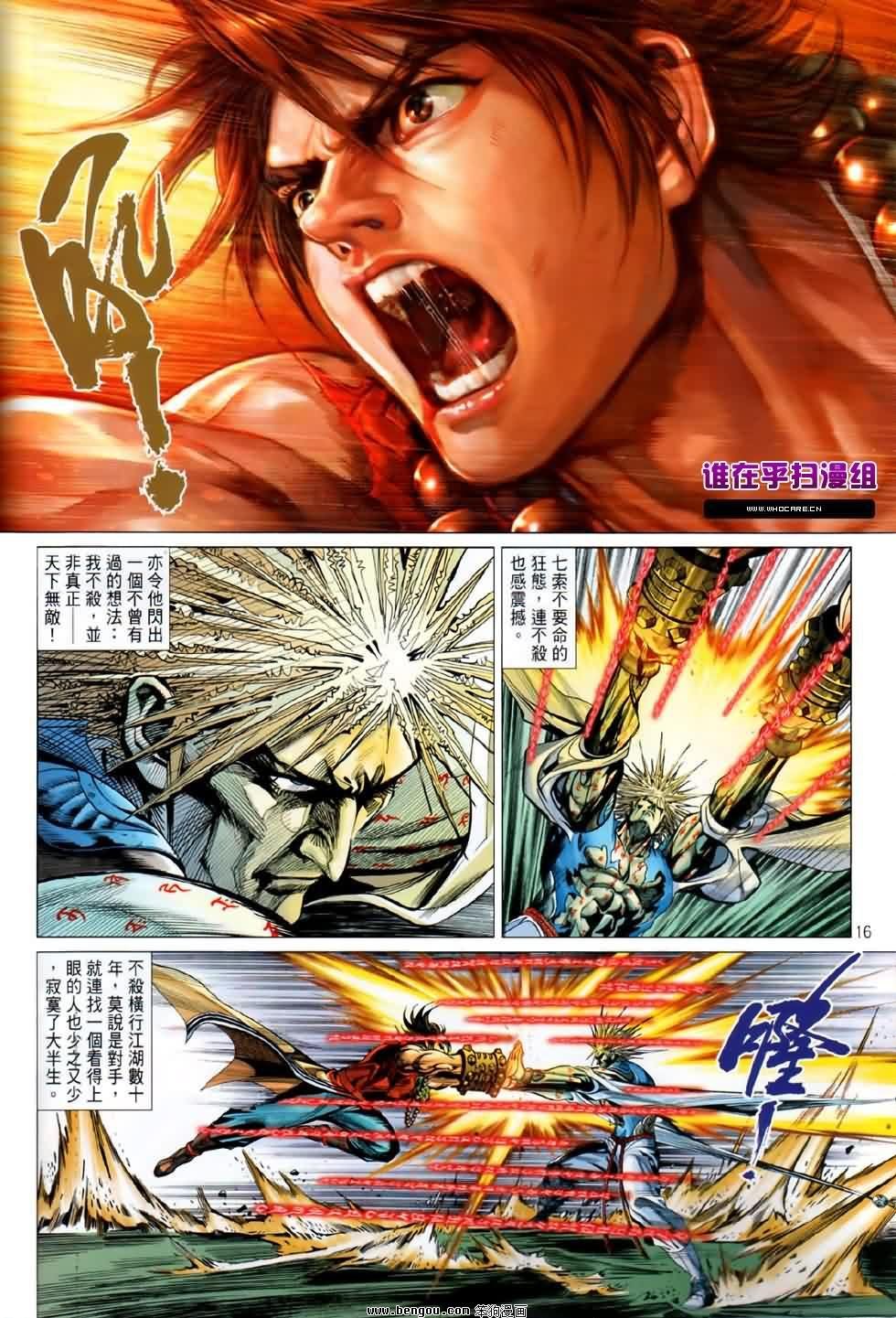 第58话