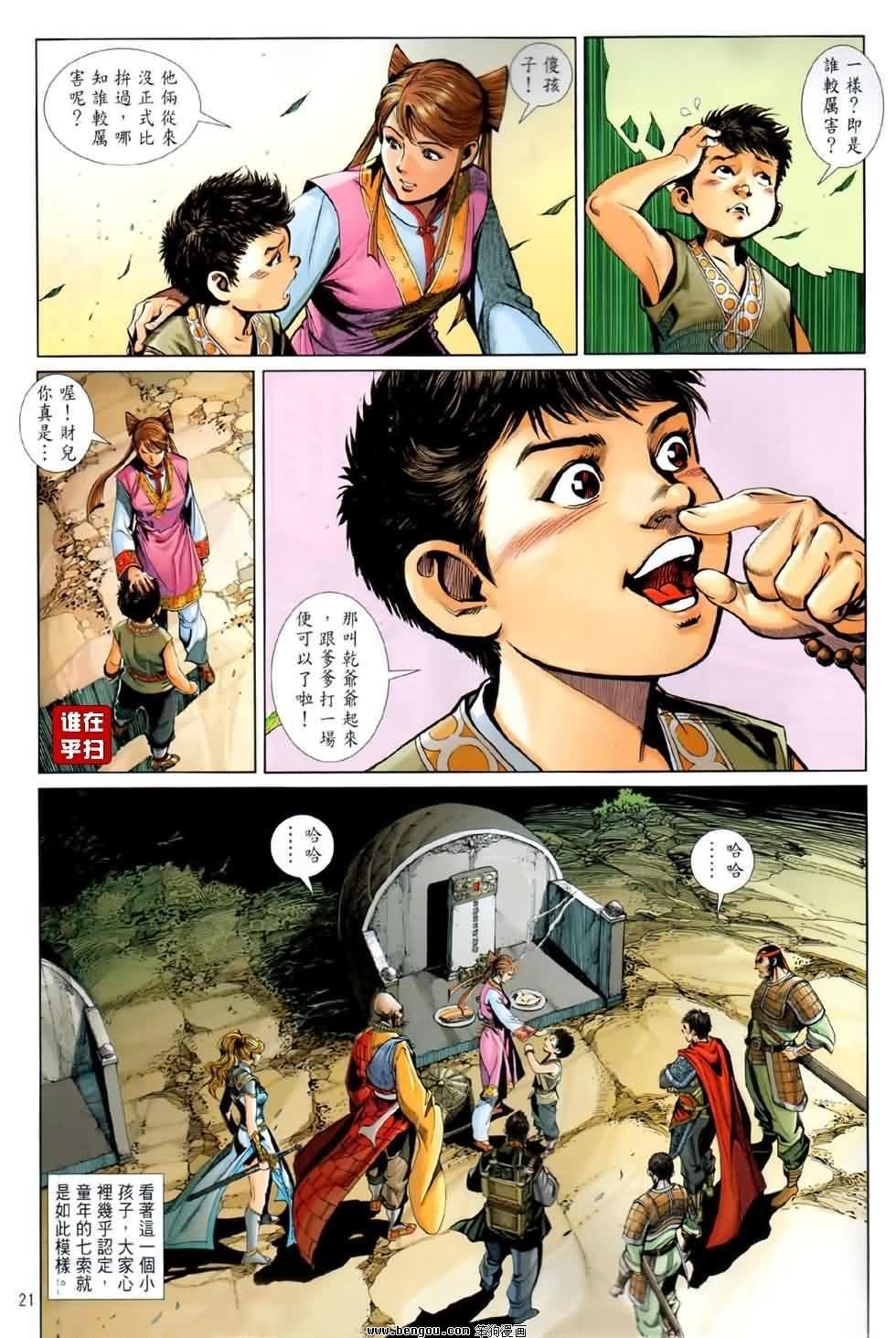 第58话