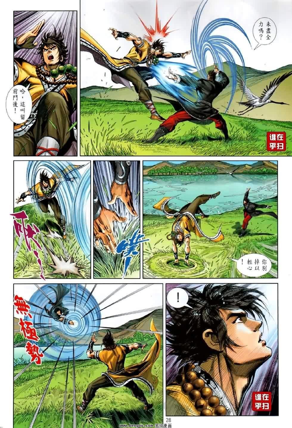 第58话