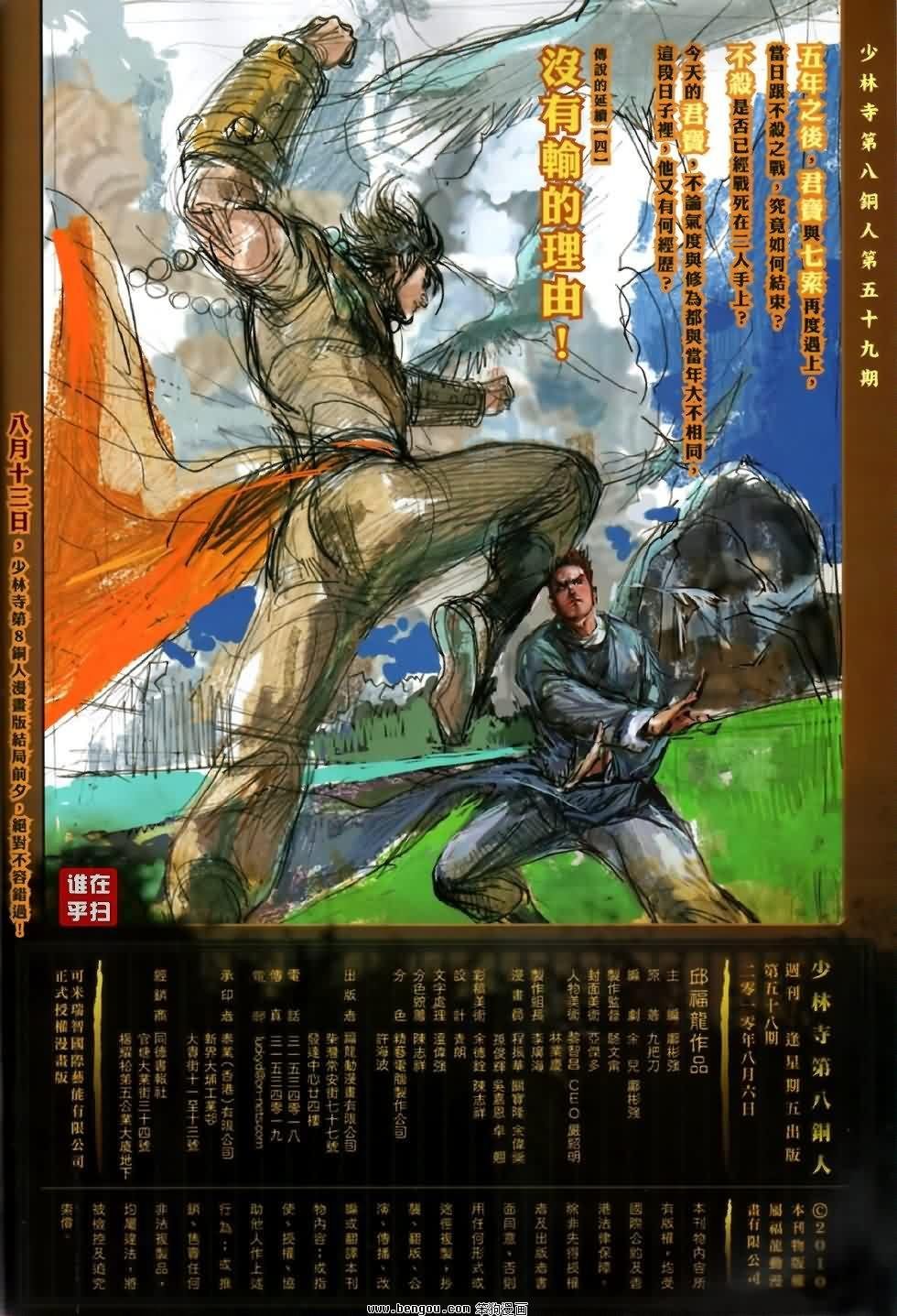 第58话
