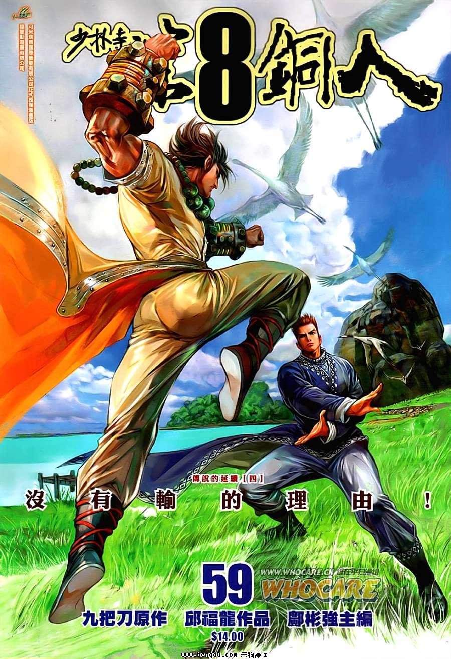 第59话