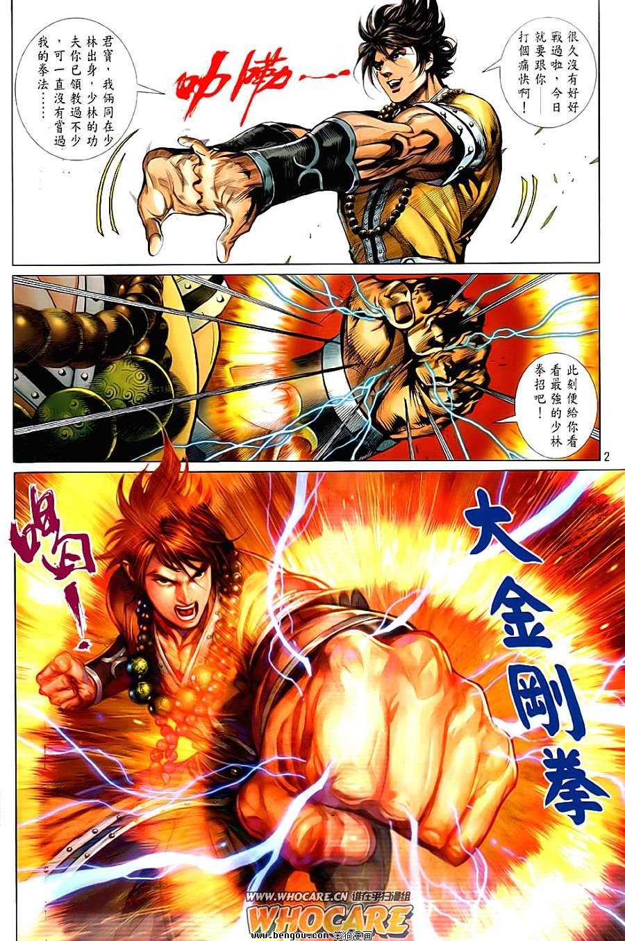 第59话