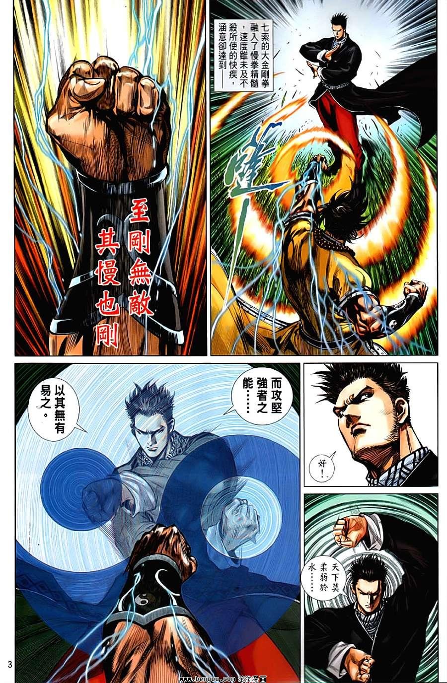 第59话