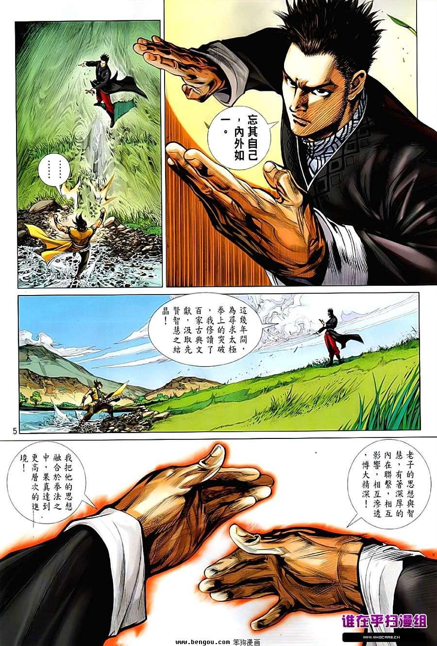 第59话