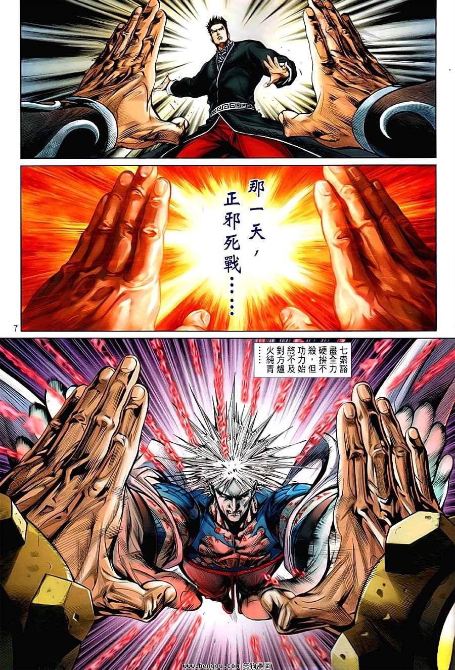 第59话