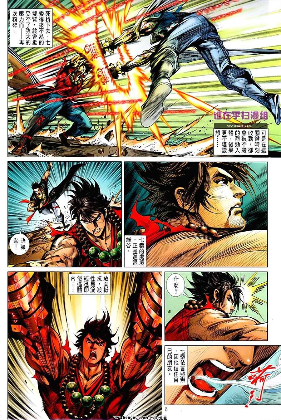 第59话