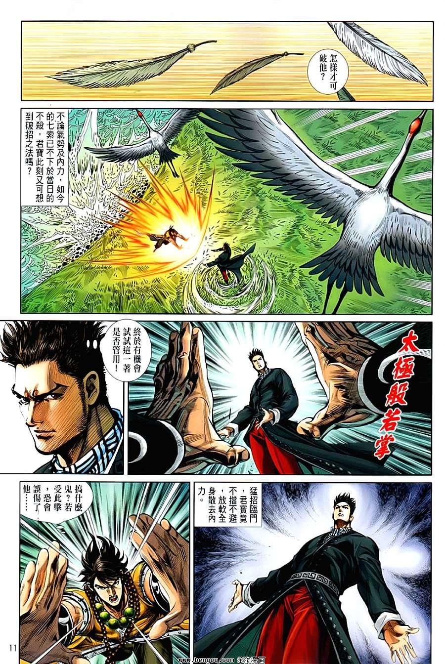 第59话