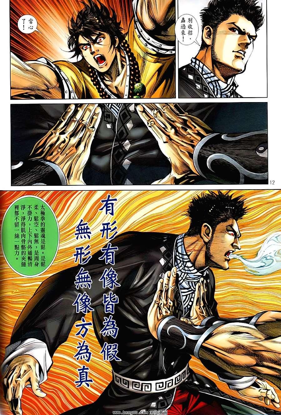 第59话