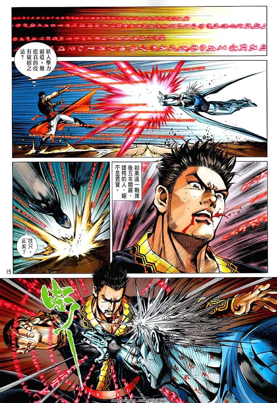 第59话