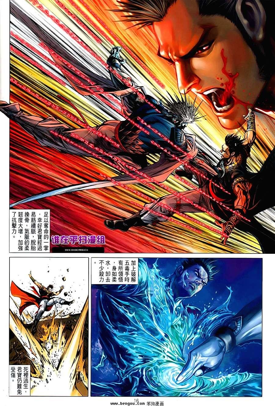 第59话