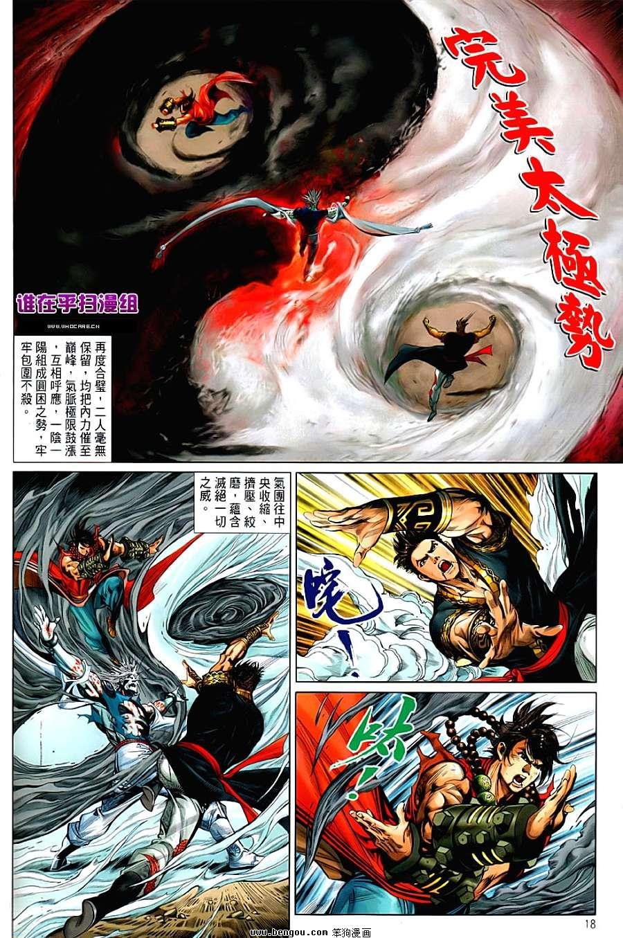 第59话