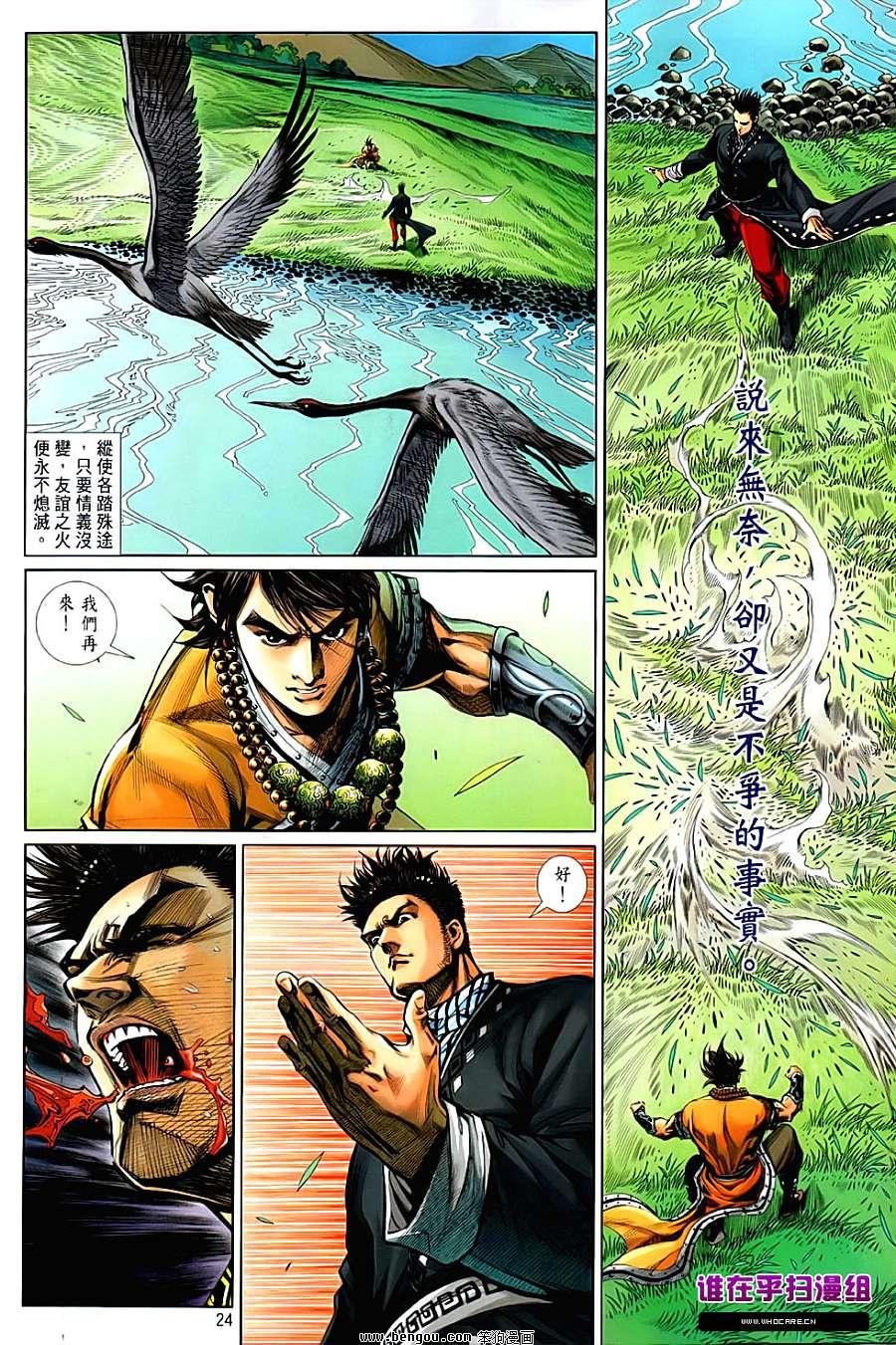 第59话