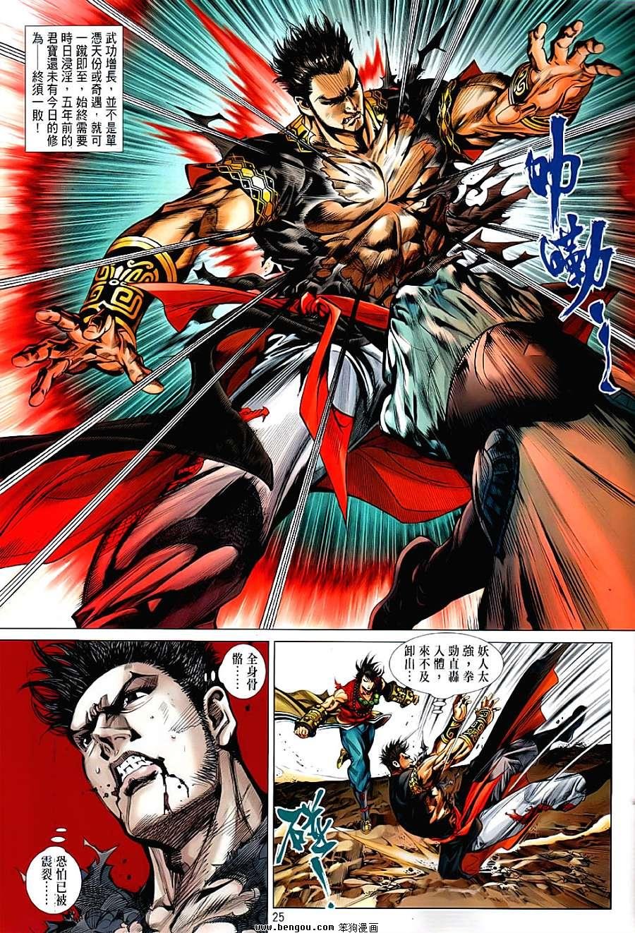 第59话