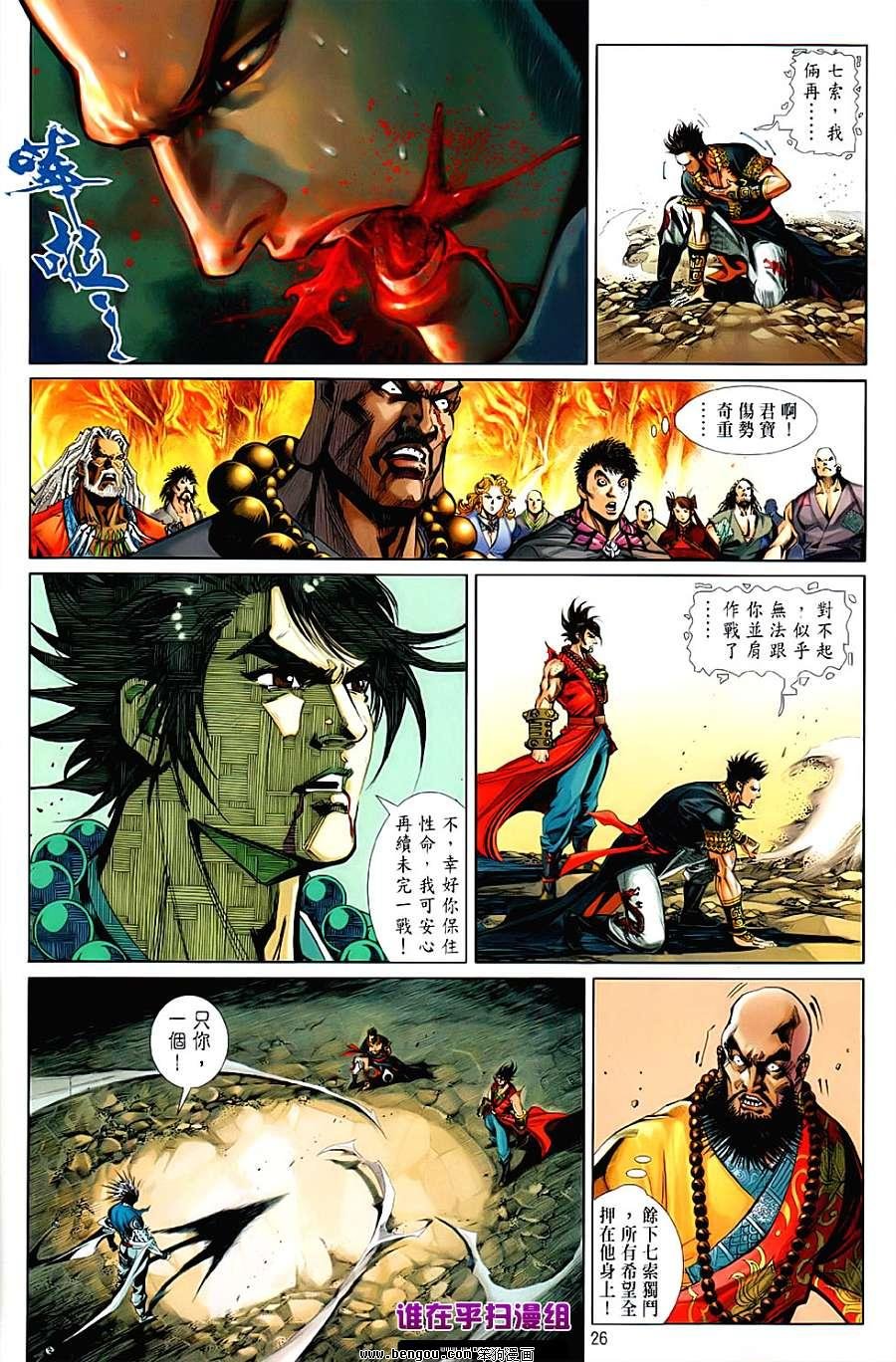 第59话