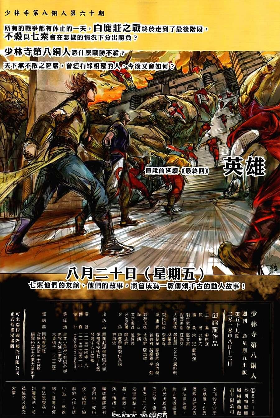 第59话