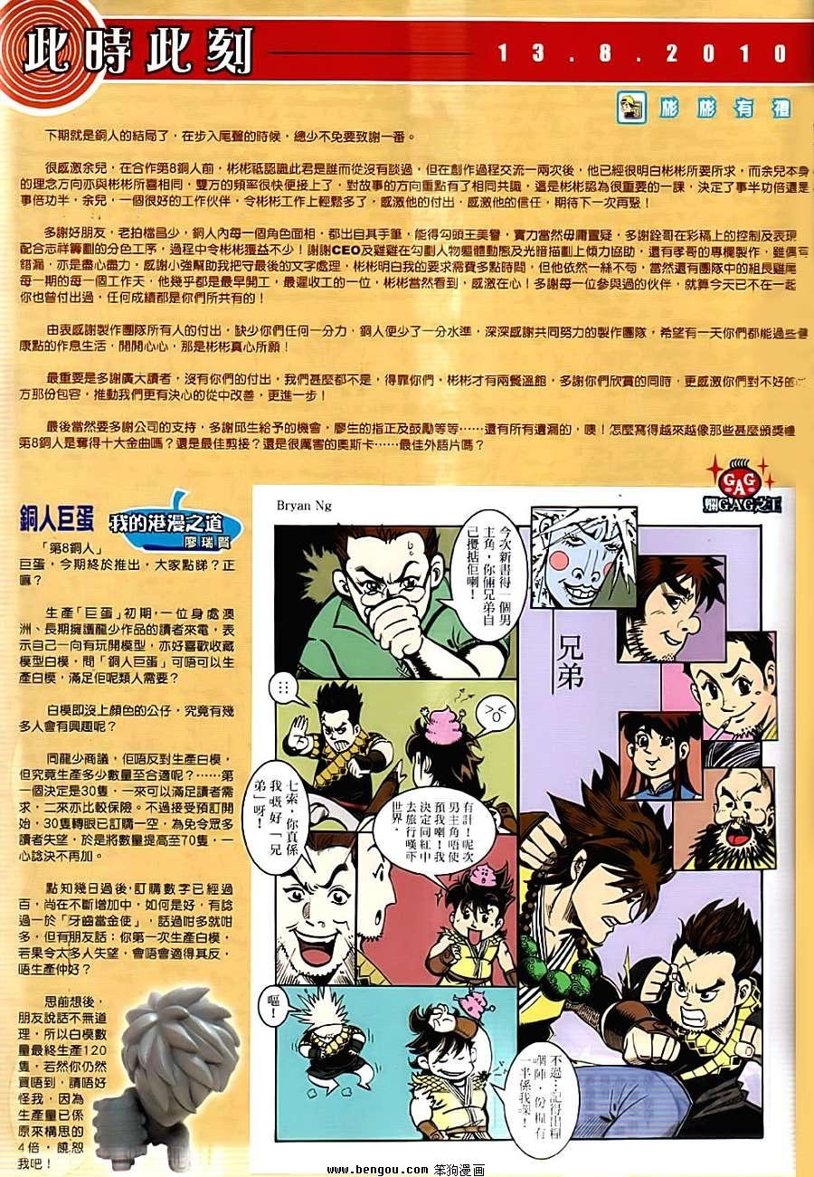 第59话