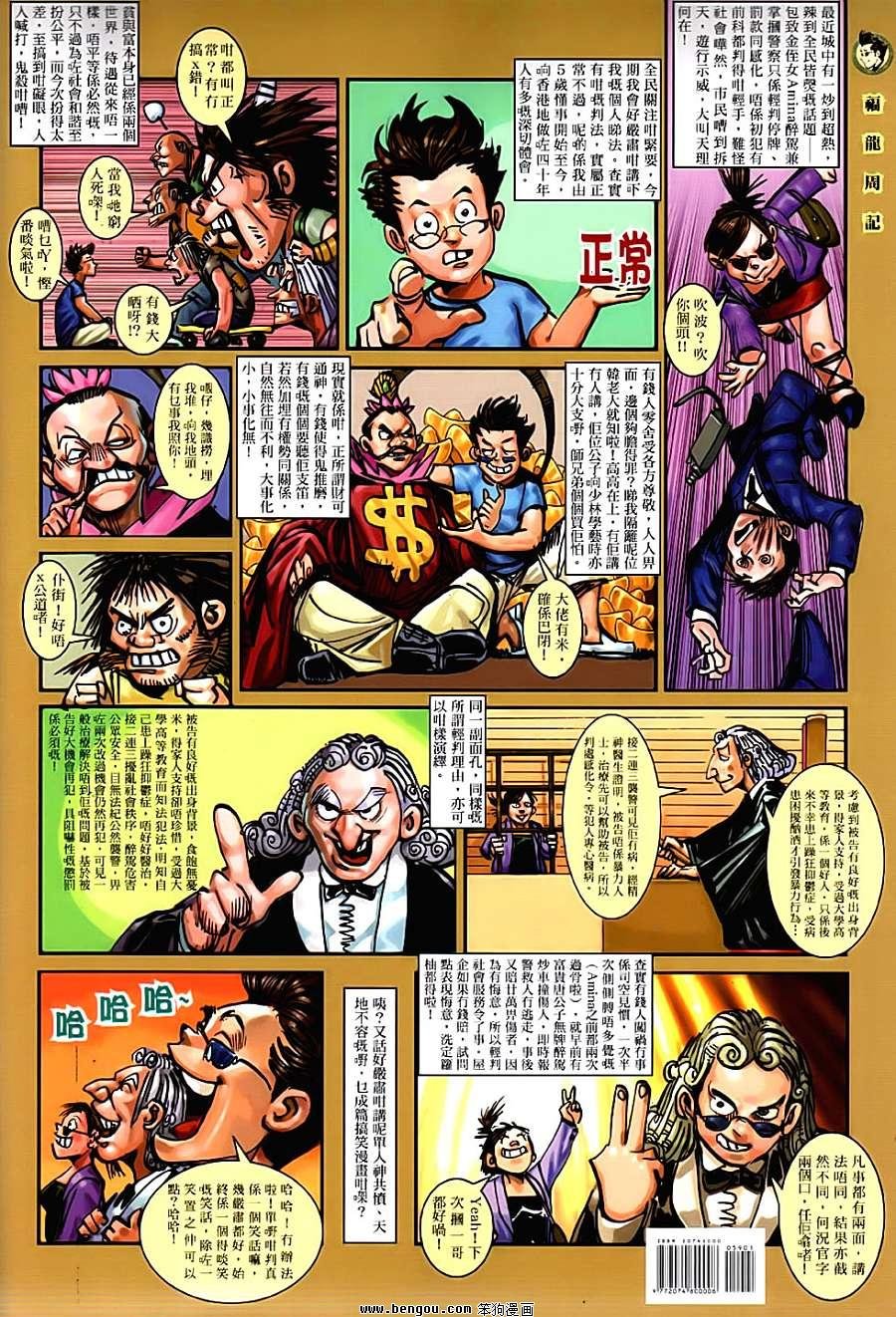 第59话