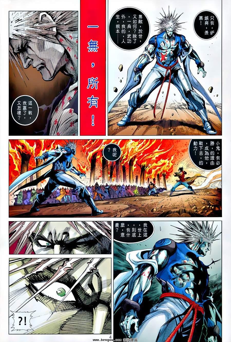 第60话