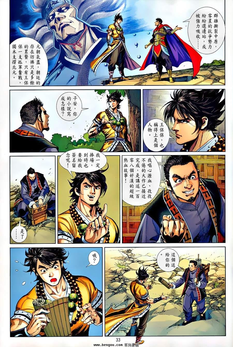 第60话