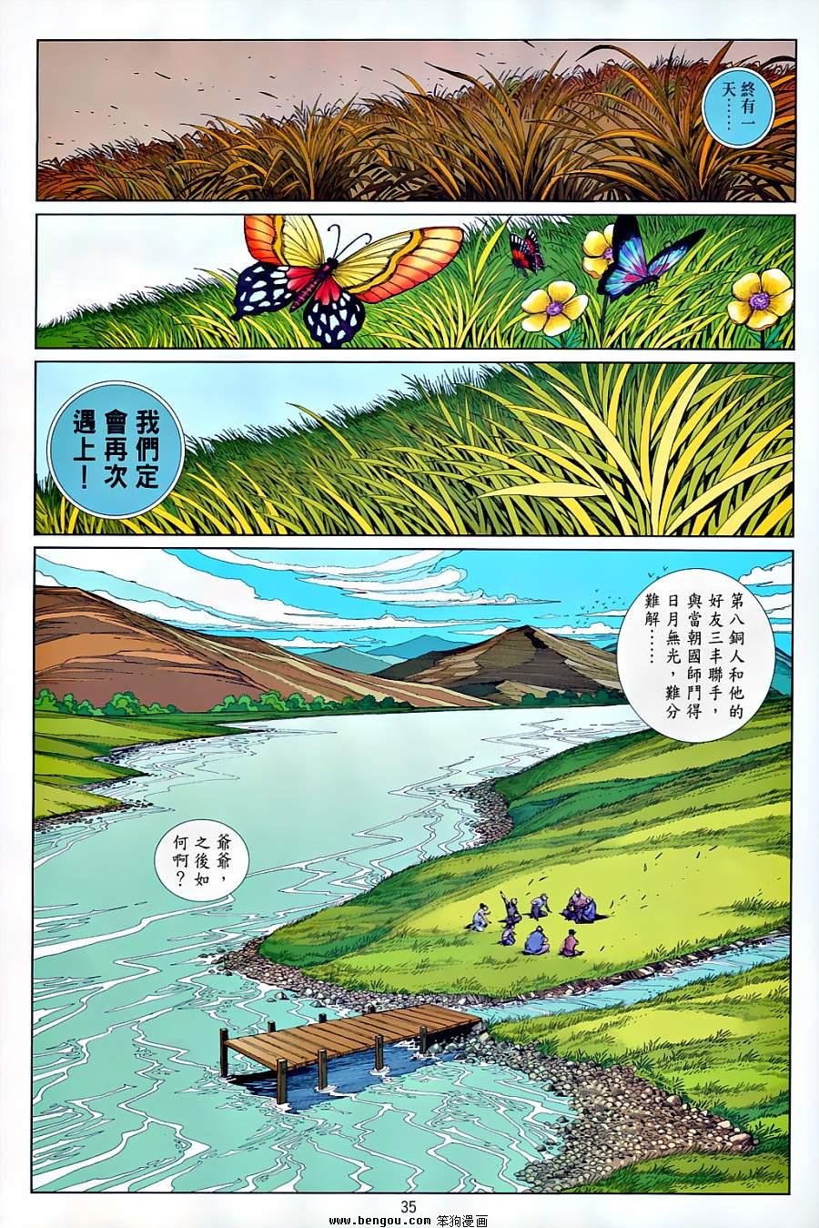 第60话