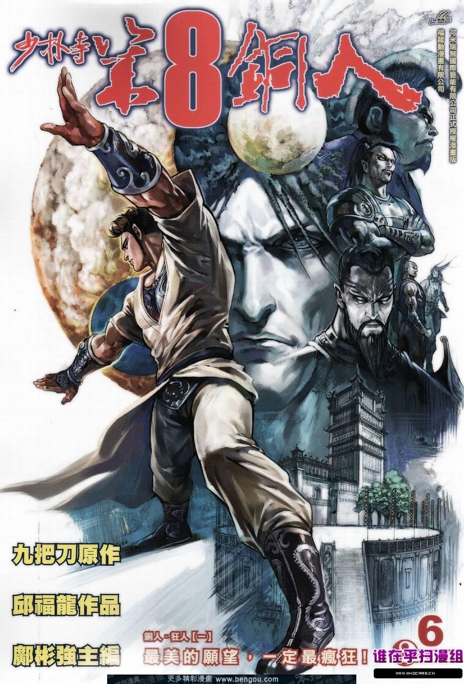 第6话