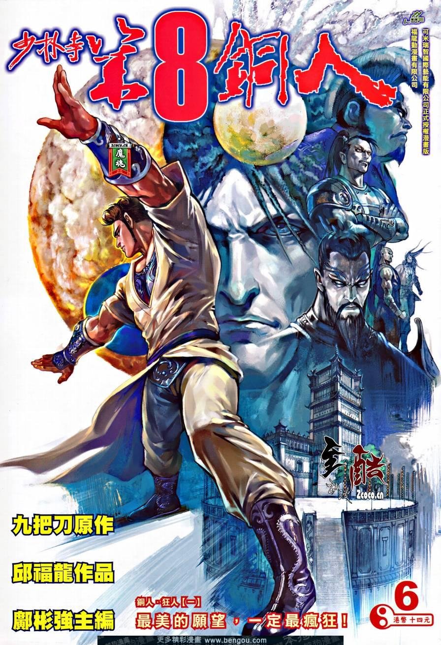 第6话