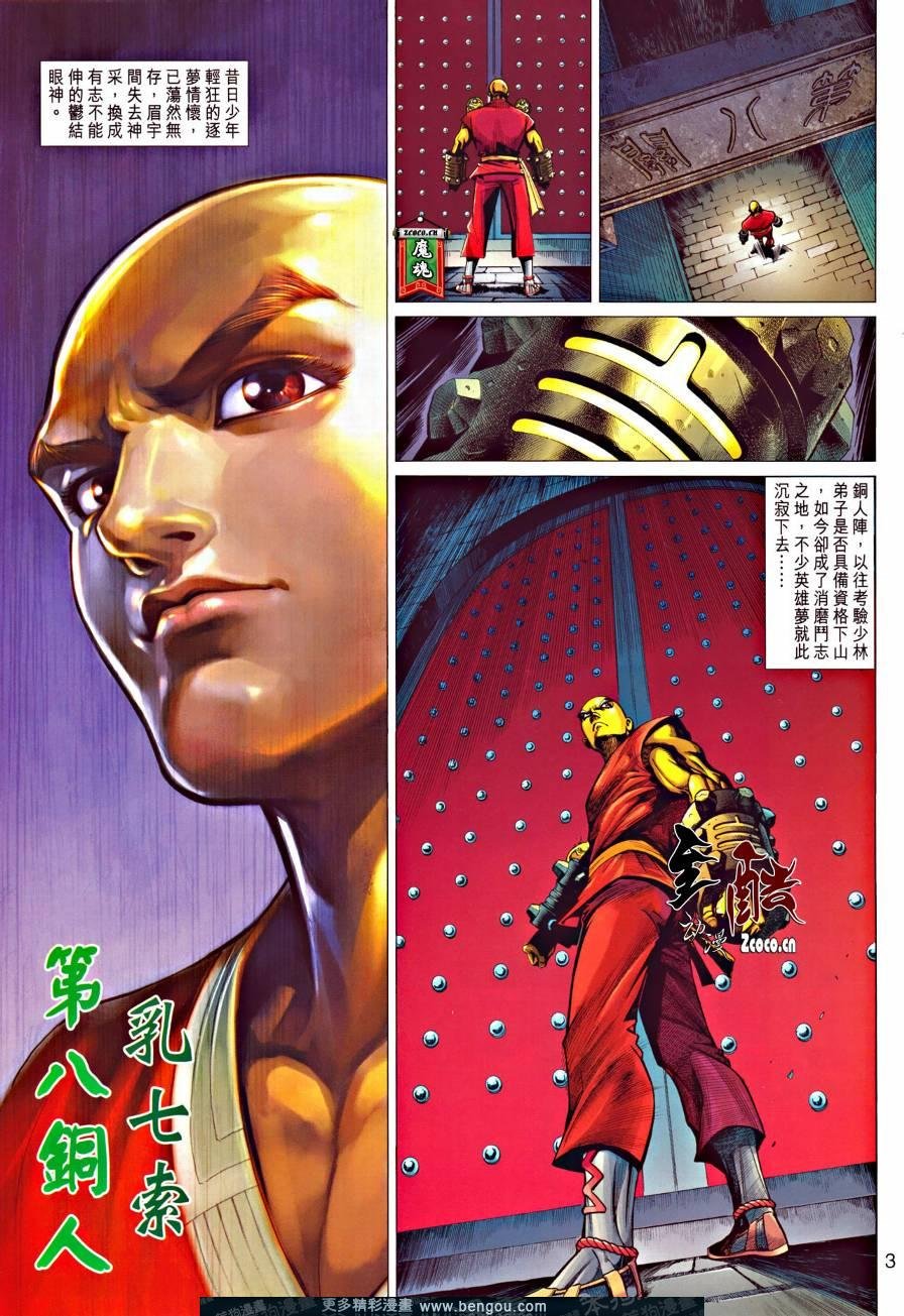 第6话