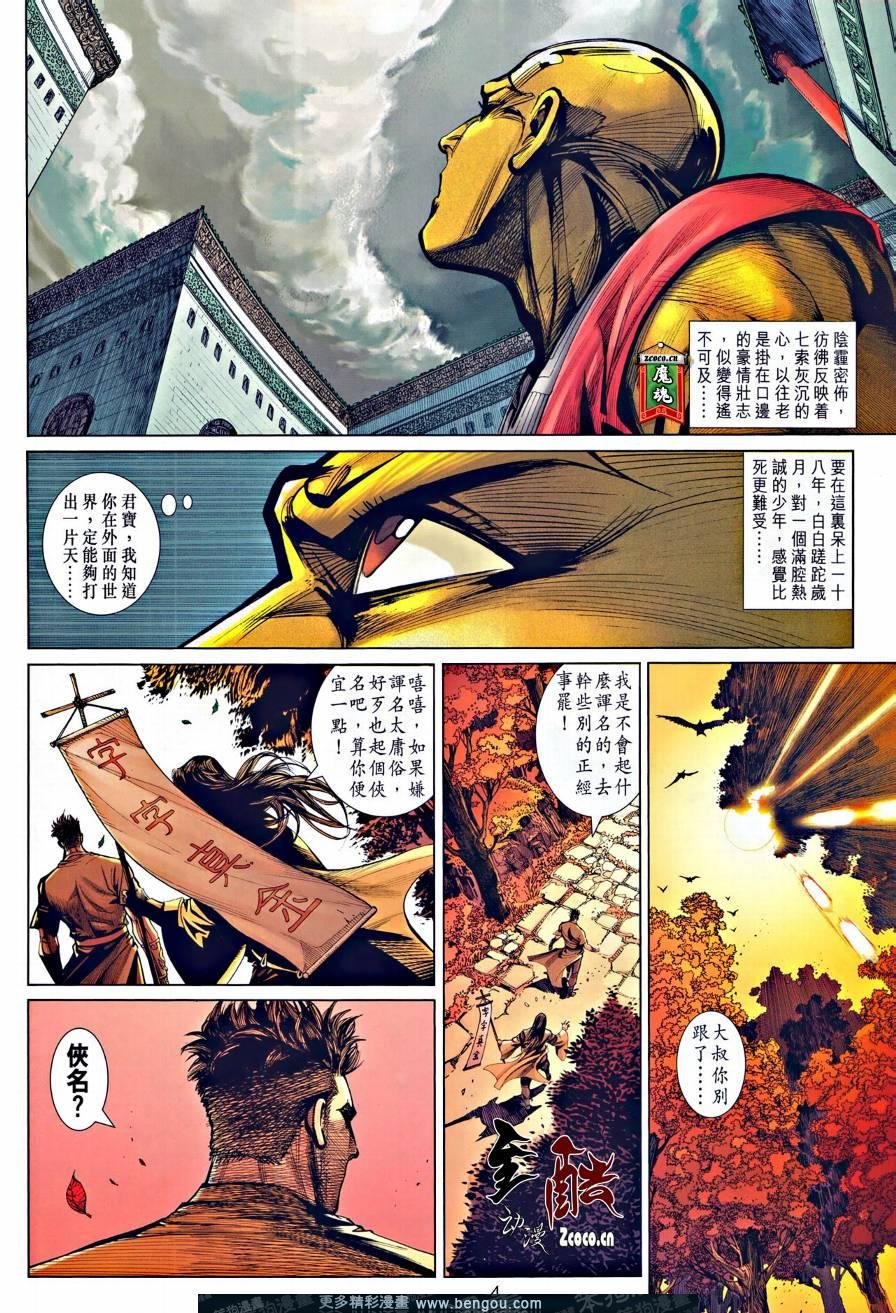 第6话