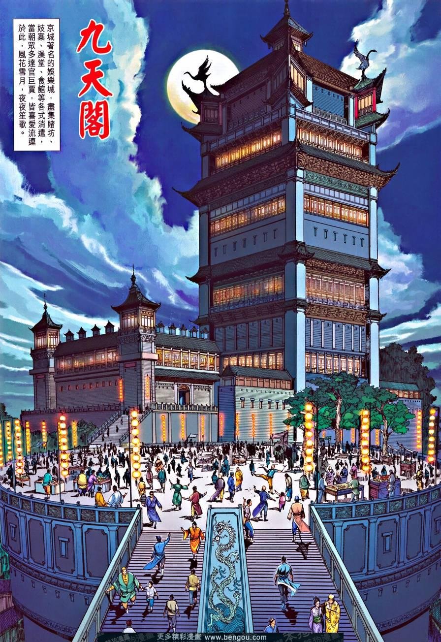 第6话