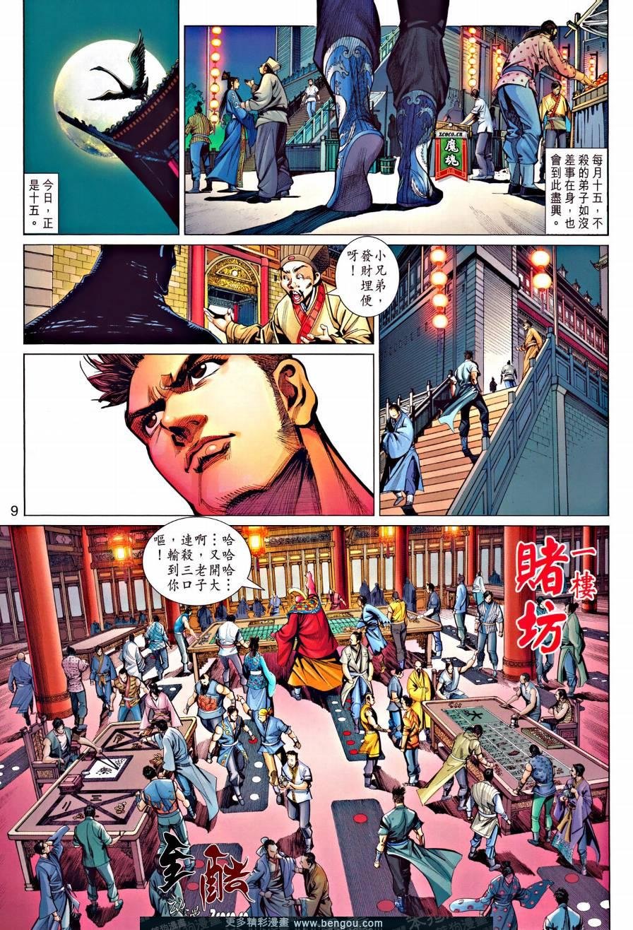 第6话