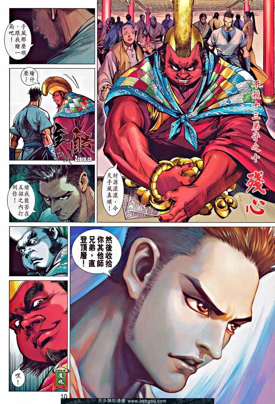 第6话