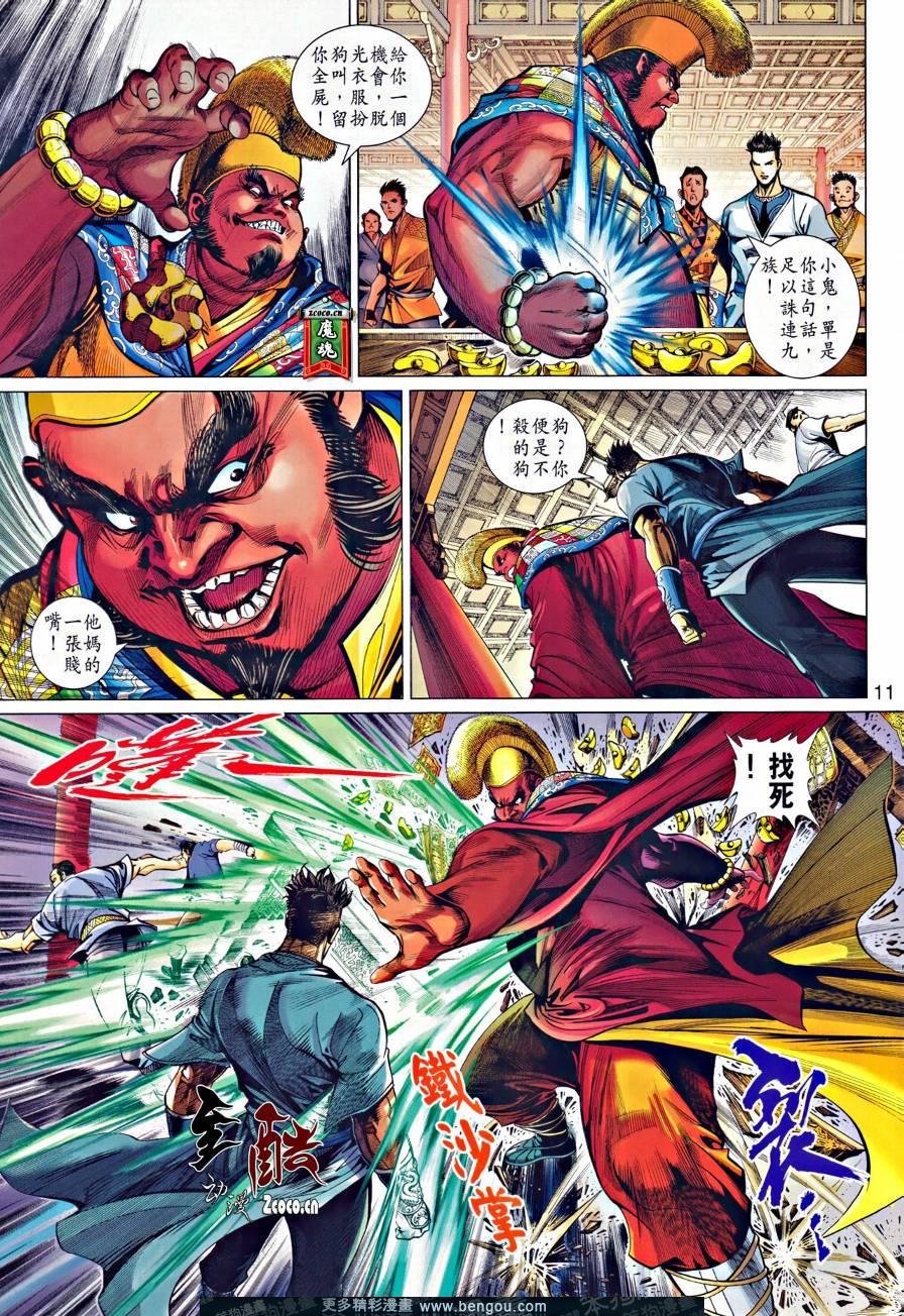 第6话