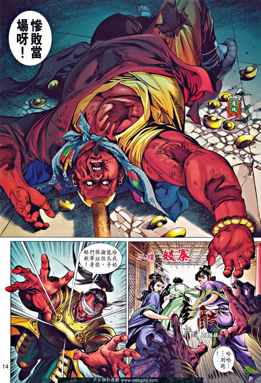 第6话
