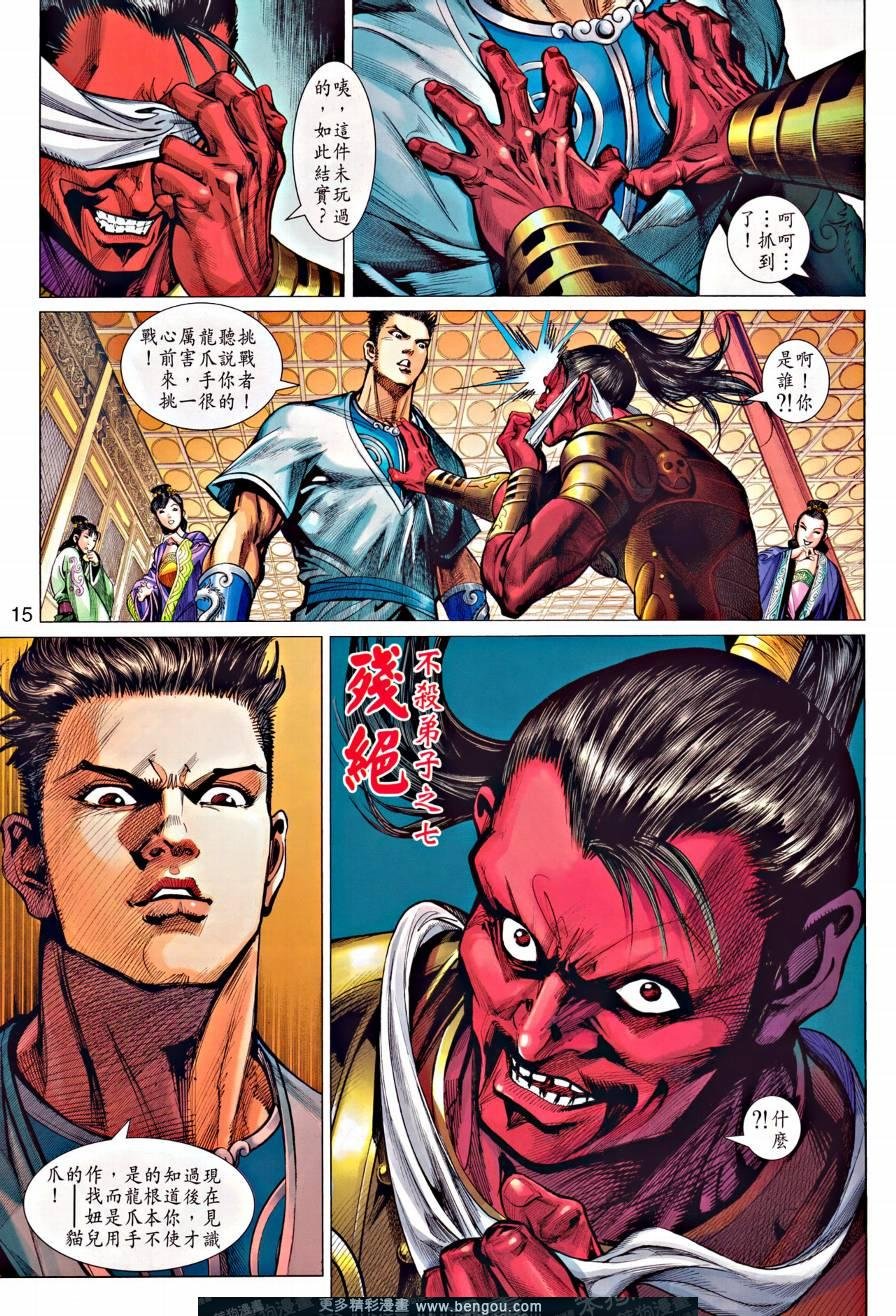 第6话